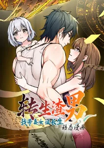 白鸟与风 青春治愈动漫新番在线看